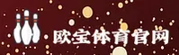 欧宝(OB)官方网站 - 极致体育赛事